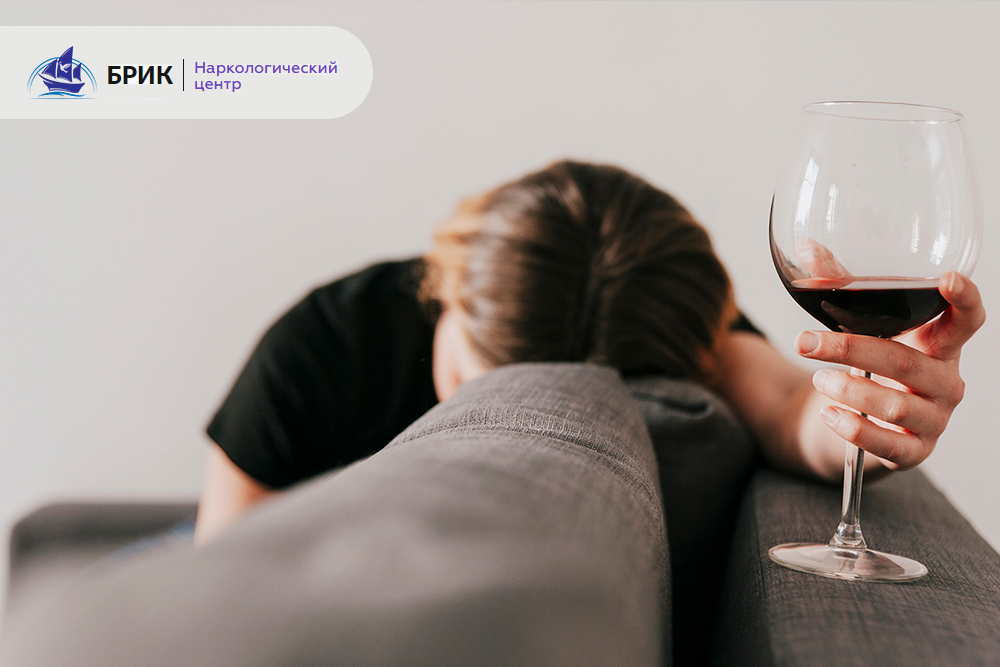 лечение женского алкоголизма