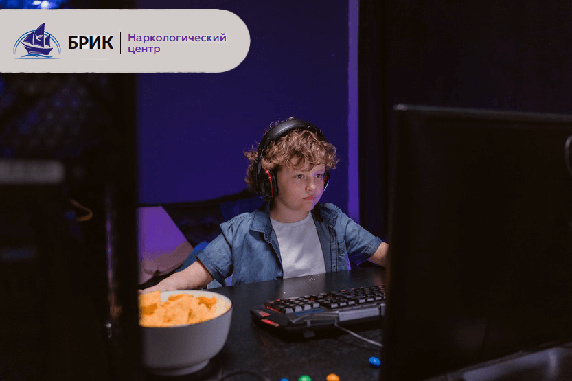 зависимость от компьютера у ребенка