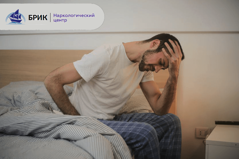 Первая помощь при белой горячке