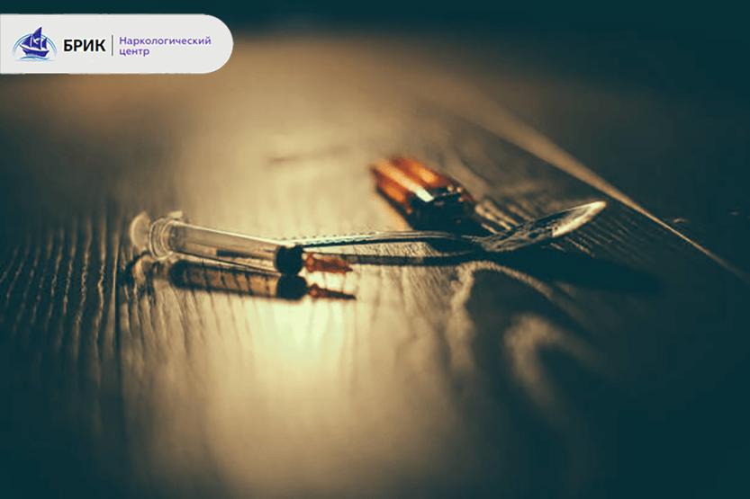 Подготовка к консультации нарколога