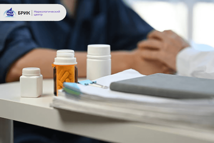 Как подготовить наркомана к лечению