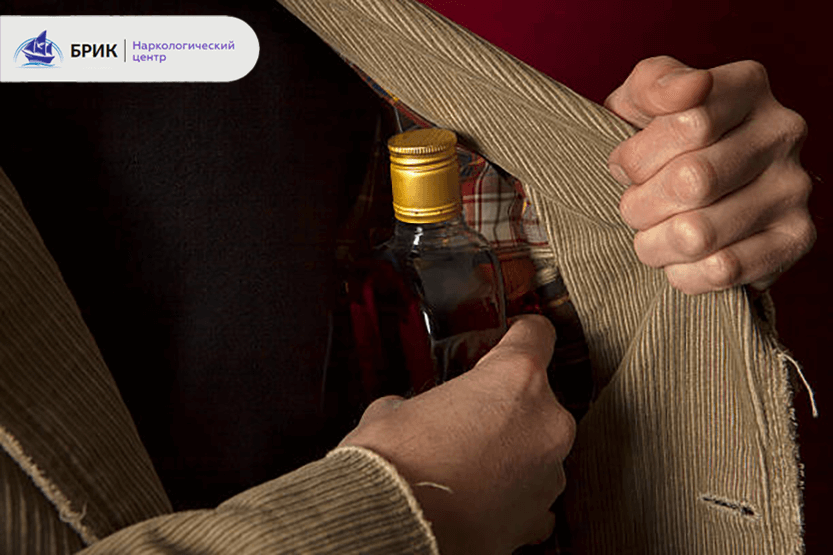 Основные признаки Серого алкоголизма