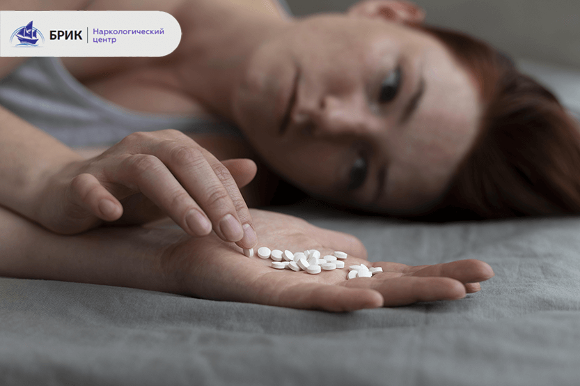 Основные симптомы зависимости от лекарств