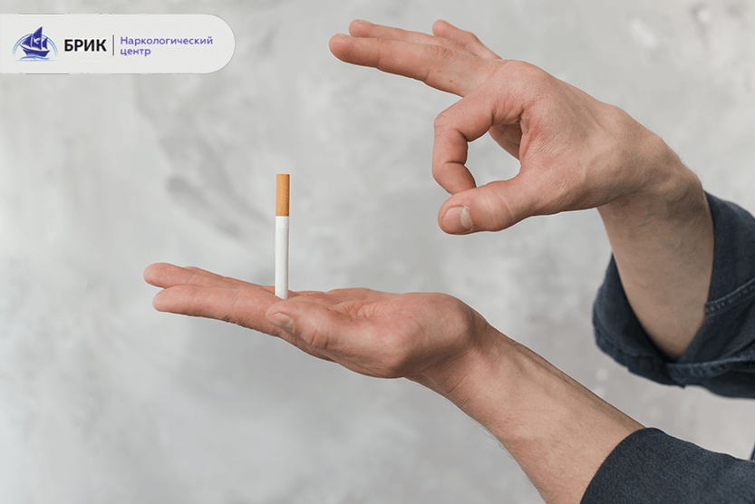 Символический отказ от курения — жест контроля над никотиновой привычкой