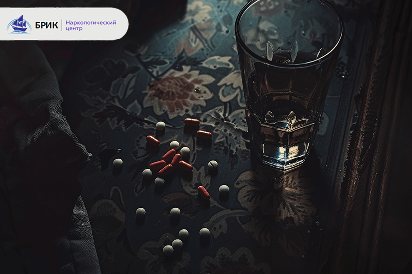 Наслідки подвійної залежності, що потребує лікування в наркологічній клініці